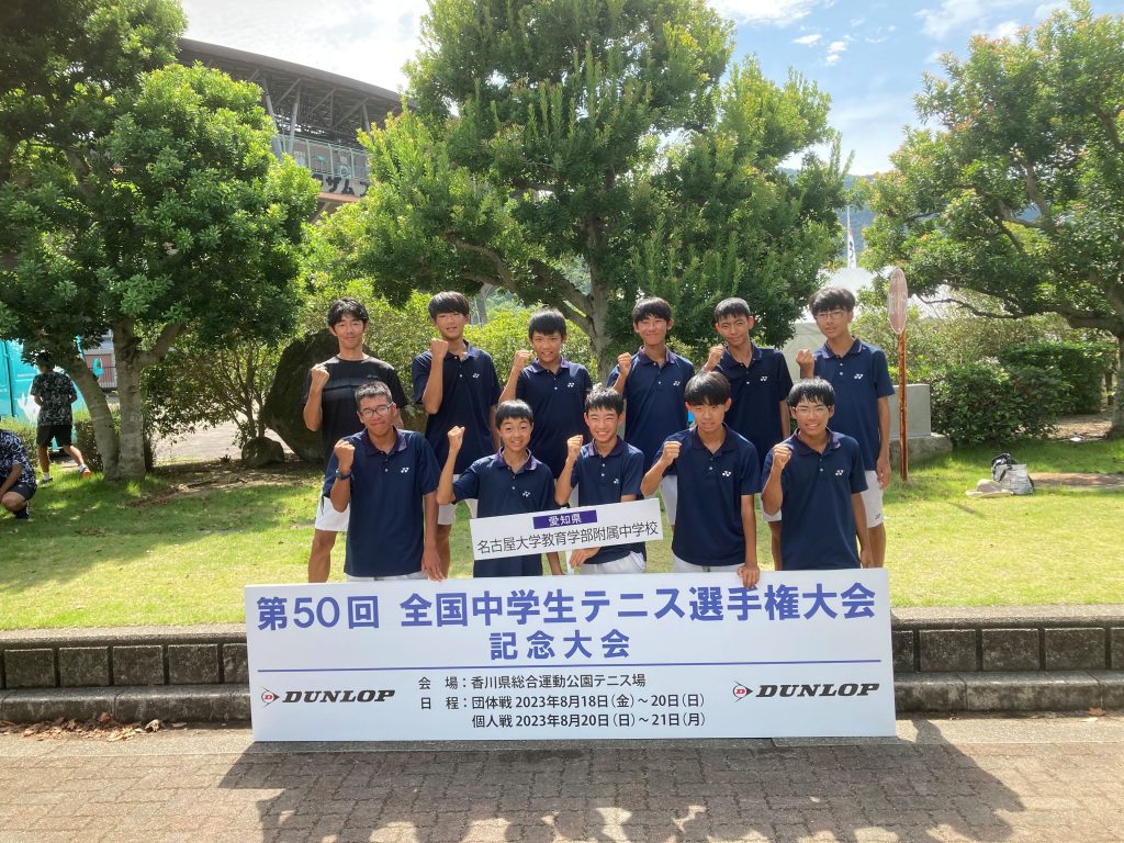 名 大 附属 中学