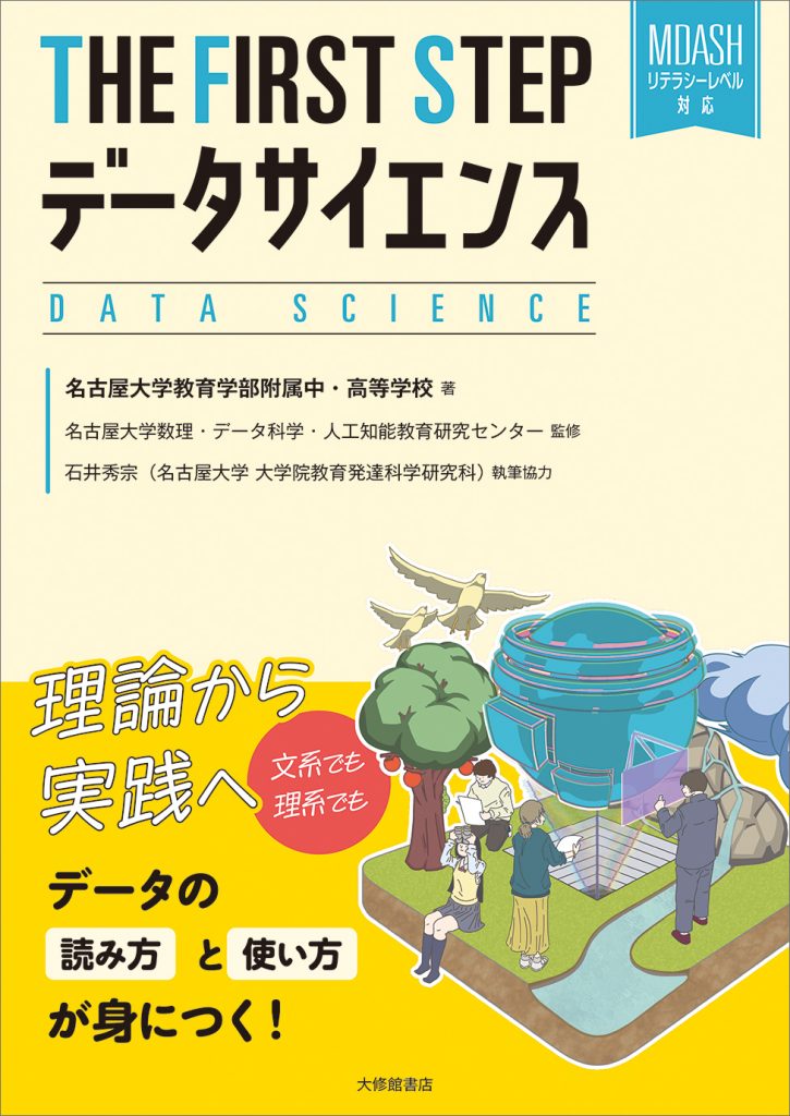 90 名古屋大学（文系）文学部・教育学部・法学部・経済学部 最近8ヵ年 